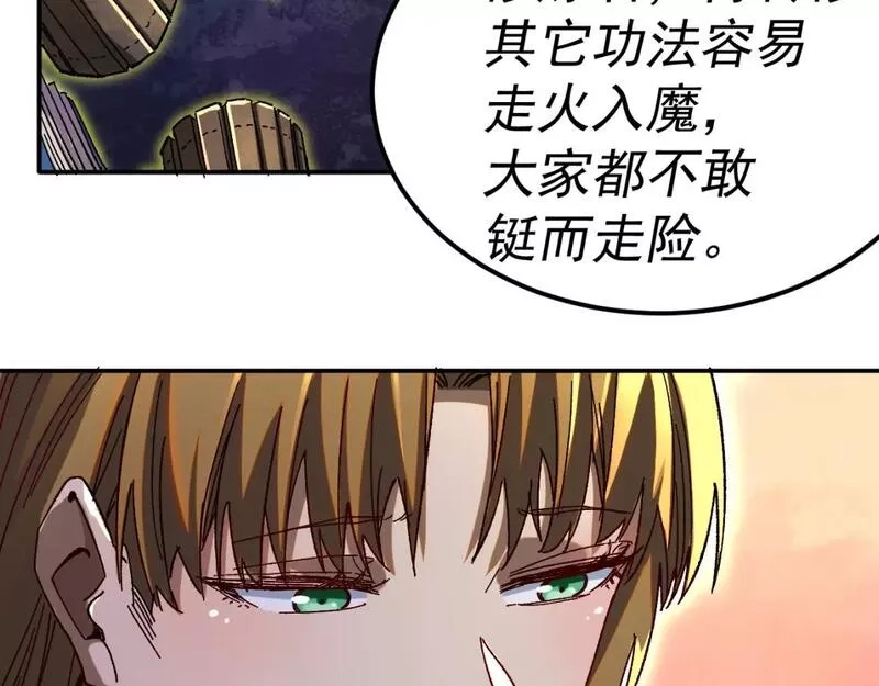 我被地球绑架了,第21话 千魂幡,第9张